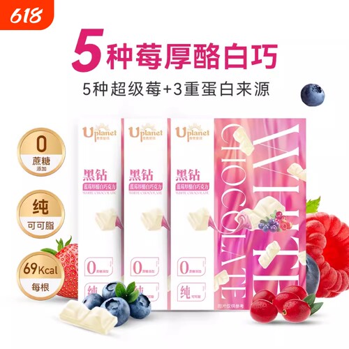 uplanet白巧克力青青星球