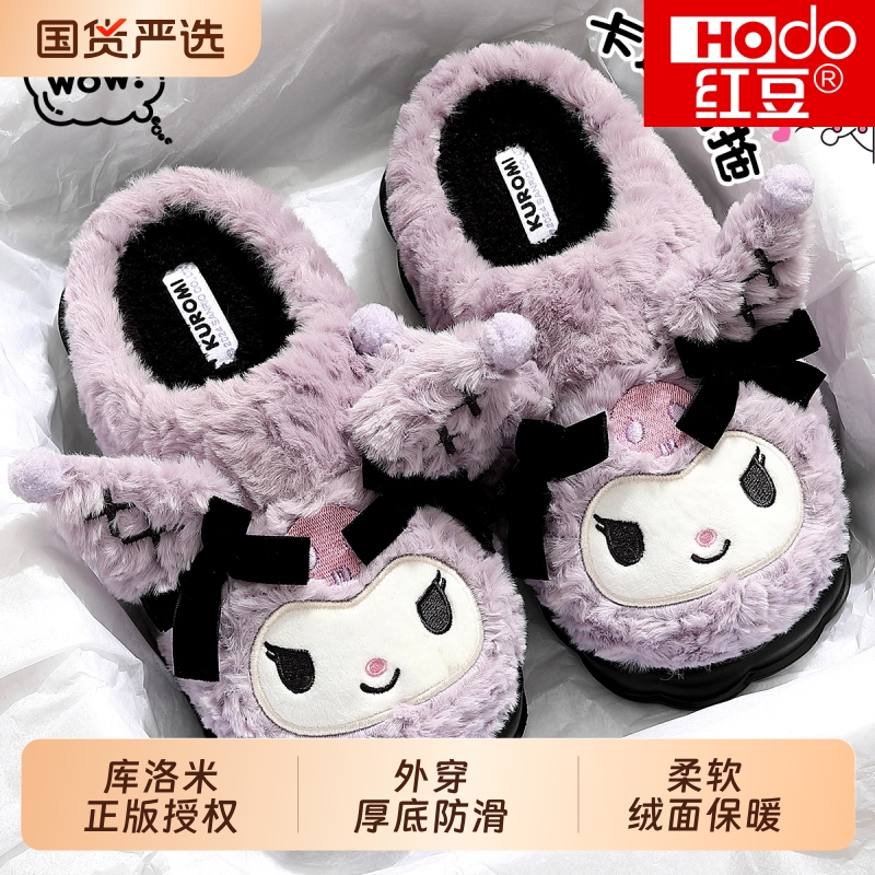库洛米毛绒棉拖女|超1000次加购
