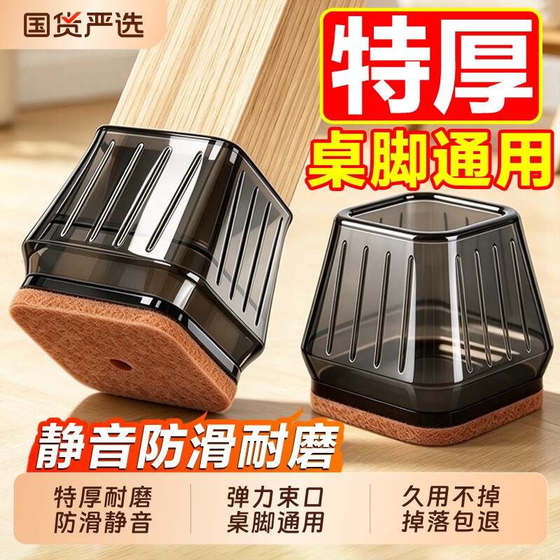 椅子脚垫静音凳子脚套硅胶耐磨防滑垫桌椅桌子桌腿餐椅保护套毛毡