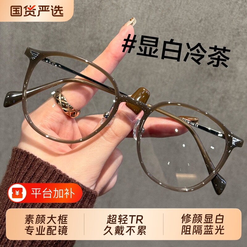 素颜眼镜框女近视可配度数方圆脸显瘦显脸小防蓝光眼睛架专业散光