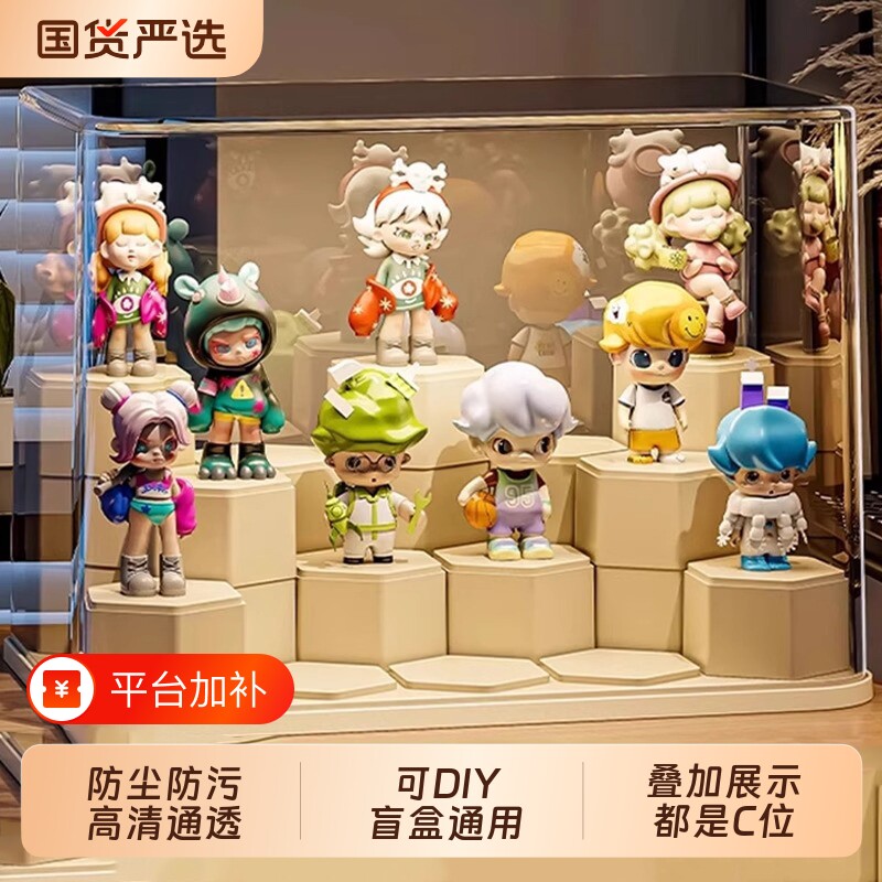 艾仕可盲盒收纳展示架透明防尘亚克力手办积木展示柜泡泡玛特适用
