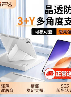 【3+Y折】适用小米平板7保护套7spro保护壳红米kpad新款7pro6亚克力小米pad7/5pro带笔槽12.5寸电脑防摔k pad