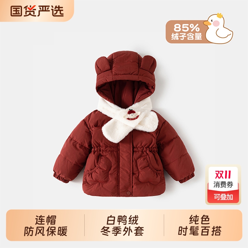 班喜迪女童羽绒服冬季白鸭绒外套