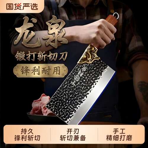 高硬度阳江菜刀斩切|千人加购