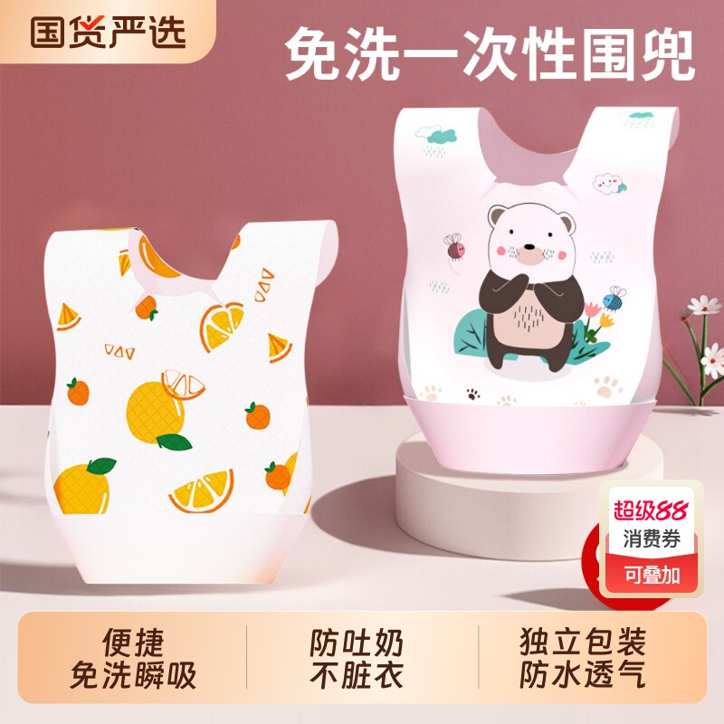 婴儿童宝宝一次性围兜食饭兜幼儿口水兜防水围嘴吃饭免洗辅食神器