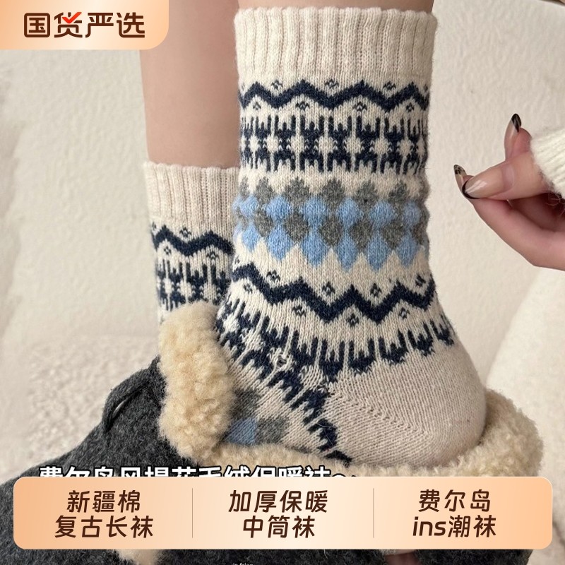 厚袜子女款保暖新疆棉袜秋冬季加厚中筒袜费尔岛ins潮款女士长袜