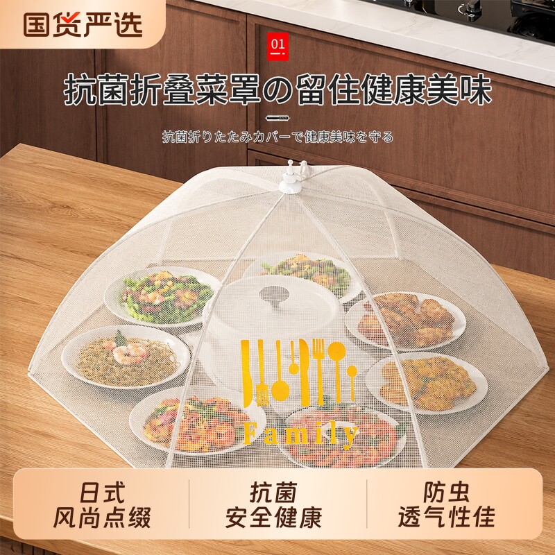 菜盖罩新款罩菜神器家用可折叠盖菜罩子餐桌罩饭菜遮尘罩防蚊网罩