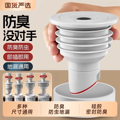 厨房下水管道密封塞防返臭堵口