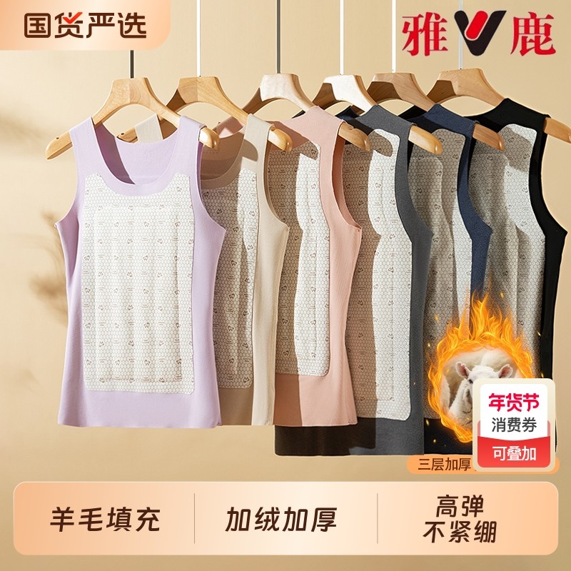 雅鹿保暖背心男士发热内衣加绒德加厚冬季女款2025新款内搭上衣,女士内衣/男士内衣/家居服,保暖背心,淘宝优惠券,粉丝福利购,淘宝优惠卷
