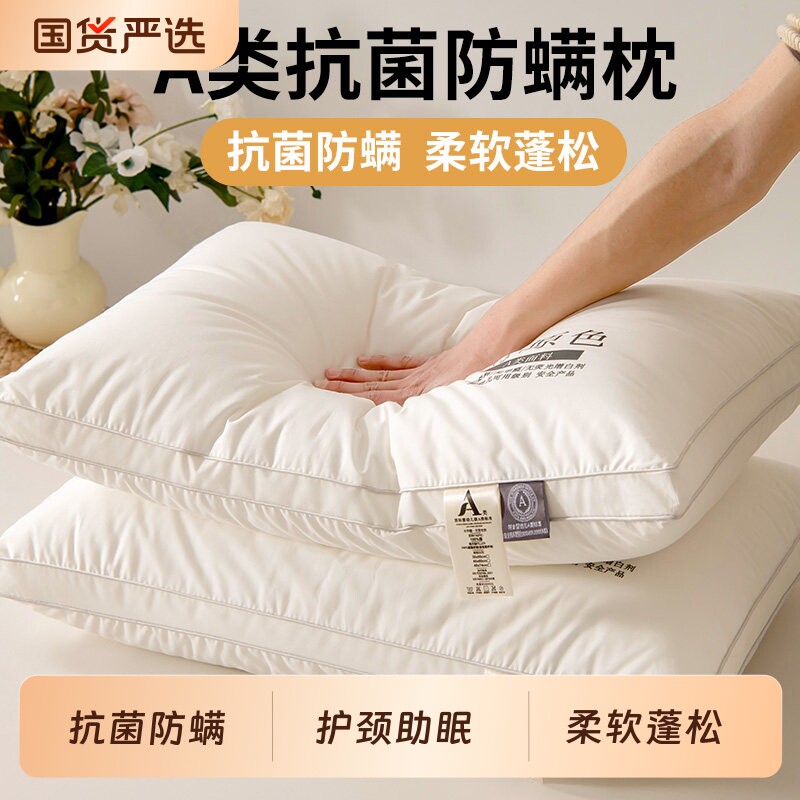 家用枕头枕芯一对护颈椎助睡眠纤维枕酒店成人学生宿舍枕头芯柔软