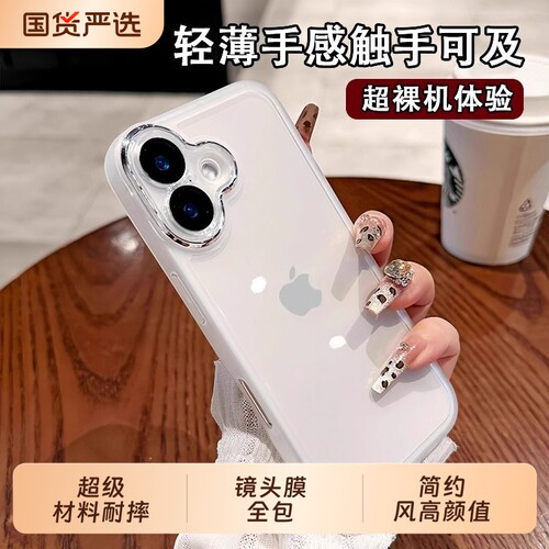 适用iPhone16手机壳新款苹果17promax电镀透明15Pro保护套14plus镜头膜全包13超薄16e防摔12男女11高级感软壳