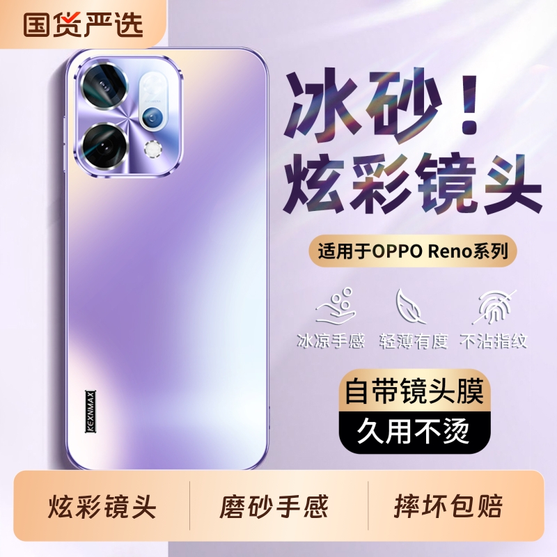 镭射镜头全包磨砂超薄散热手机壳