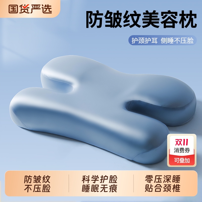 防皱护颈成人枕头|226人收藏