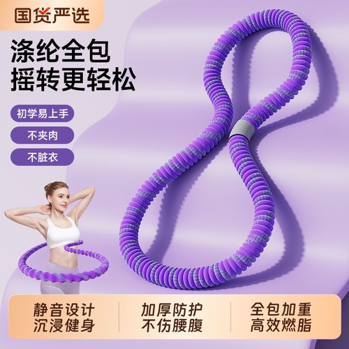 【涤纶全包】软弹簧呼啦圈