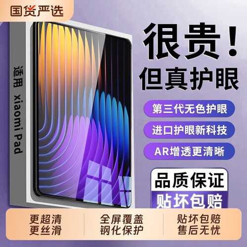 【爆款热销】适用小米系列钢化膜