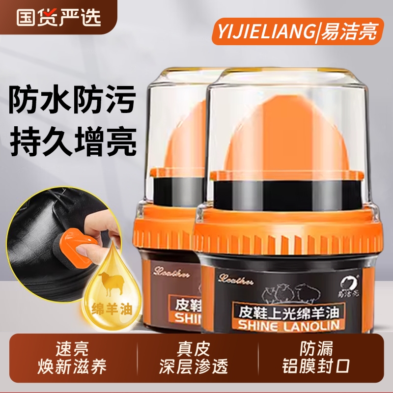 皮鞋油黑色无色棕色真皮绵羊油