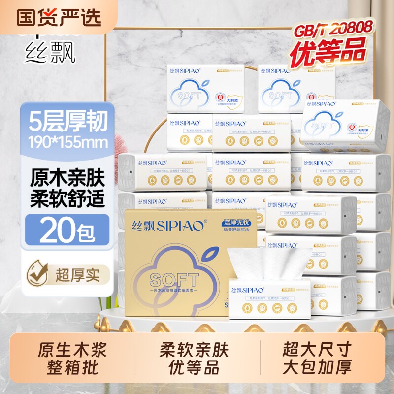 巨无霸抽纸纸巾家用餐巾纸厕所卫生纸面巾纸整箱卫生间无香味原生图片