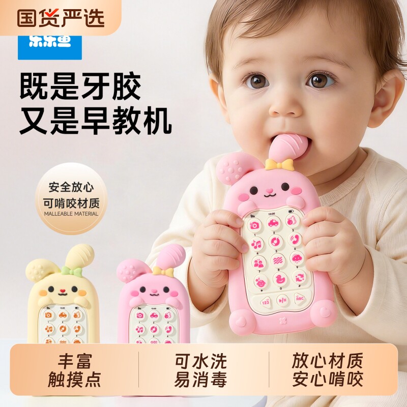 【可啃咬多触点】儿童早教启蒙图片