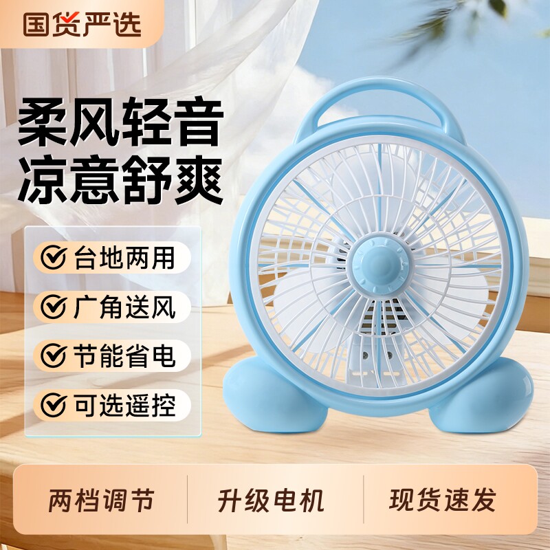 小型电风扇小宿舍学生床上电扇夏天寝室办公家用台式电扇迷你台扇