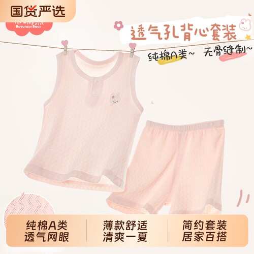 女宝宝背心套装夏季纯棉a类睡衣