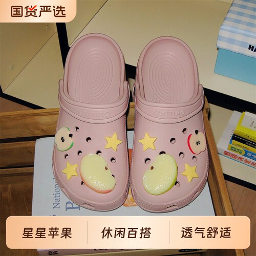 细细条DIY仿真苹果片洞洞鞋女