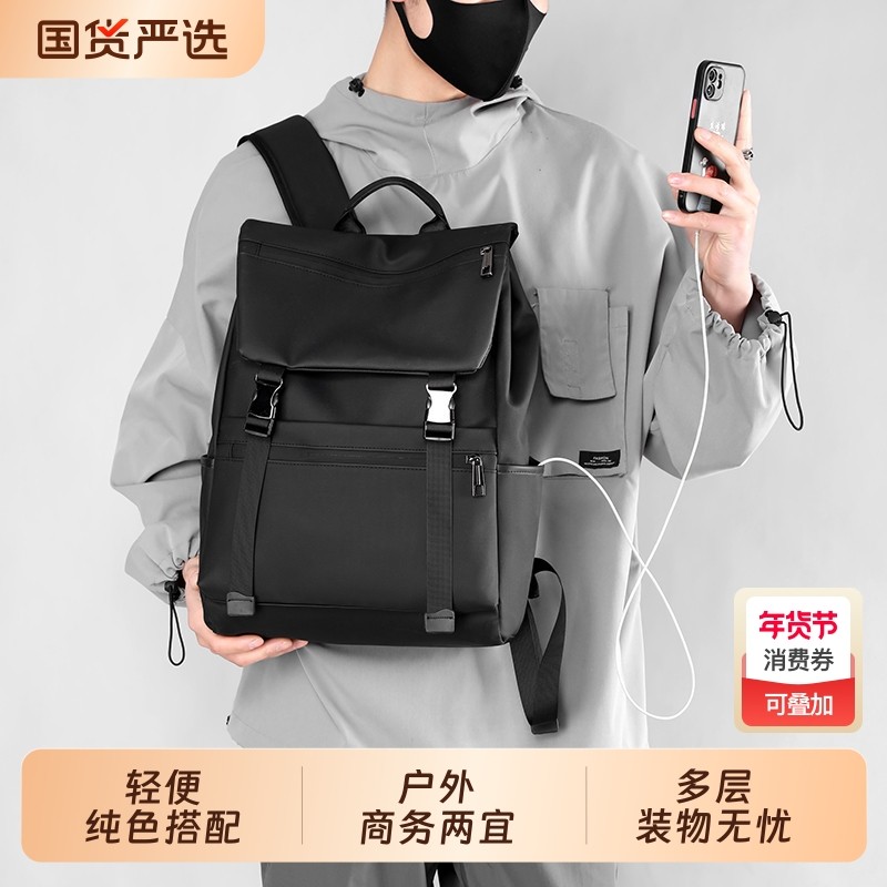 双肩包大容量男士休闲书包百搭户外通勤中大学生背包男生徒步防水,箱包皮具/热销女包/男包,双肩背包,淘宝优惠券,粉丝福利购,淘宝优惠卷