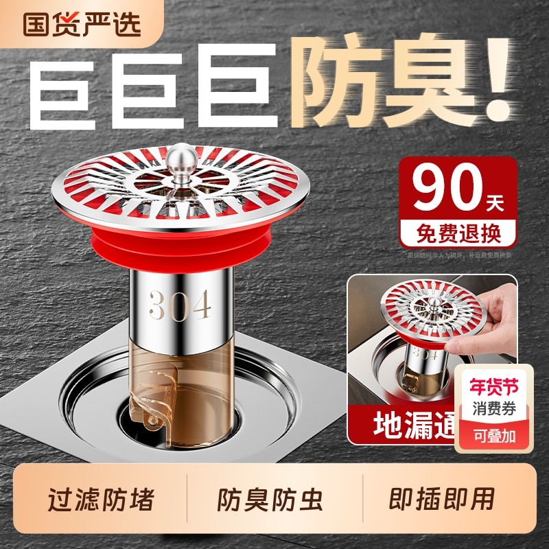 地漏防臭卫生间通用内芯浴室排水口过滤网下水道防返臭神器封口盖,家庭/个人清洁工具,地漏防臭器,淘宝优惠券,粉丝福利购,淘宝优惠卷