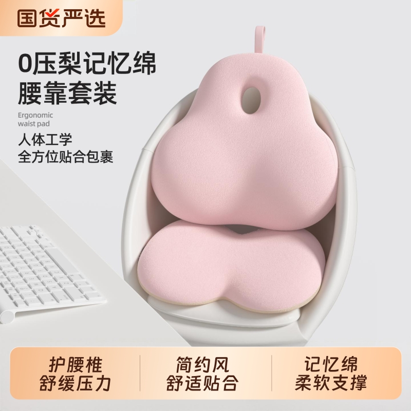 轻松护腰靠垫办公室腰靠靠垫靠背垫护腰坐垫靠垫办公室腰靠靠枕