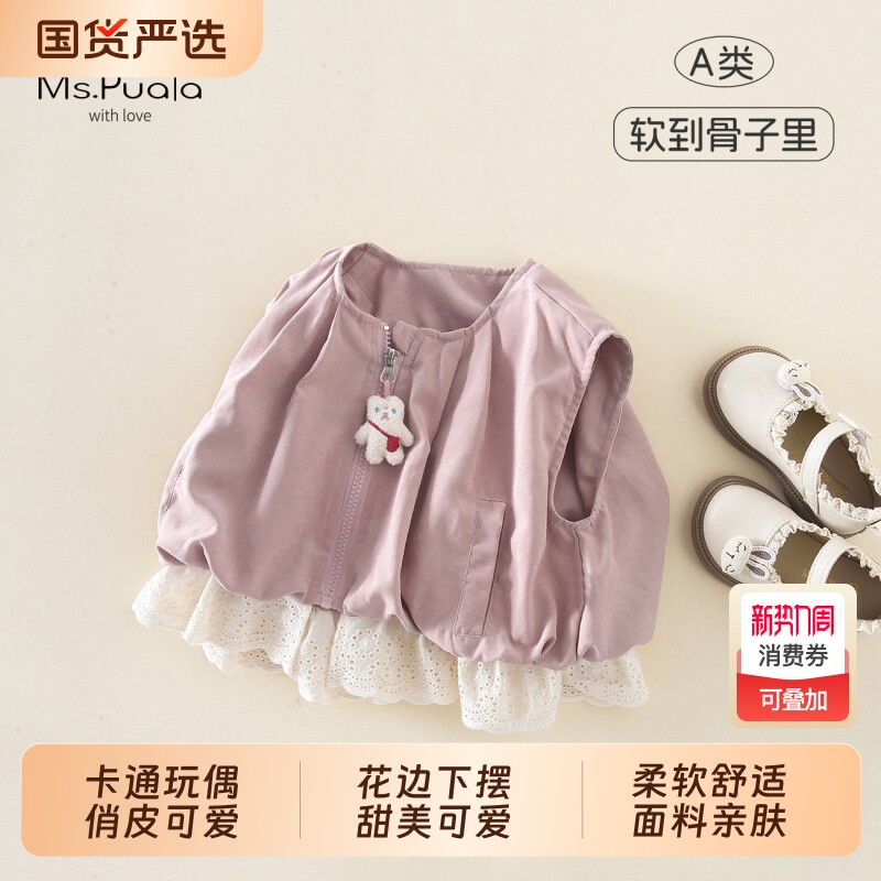 Ms.Puala女童宝宝马甲春款韩系婴幼儿简约拉链卡通马甲背心上