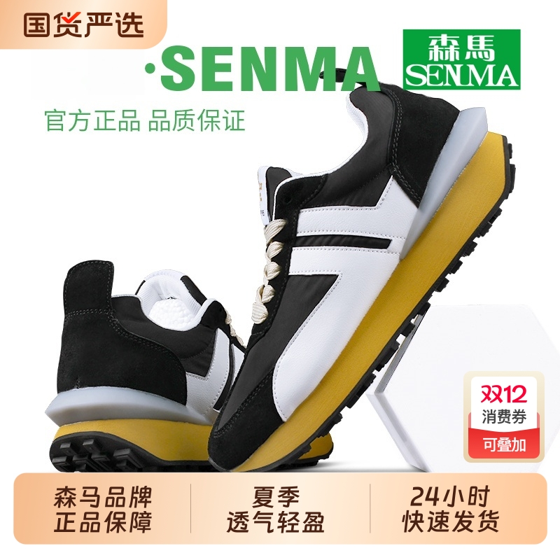 SENMA/森马阿甘鞋男情侣拼色休闲鞋内增高运动鞋男青年跑步鞋钜惠