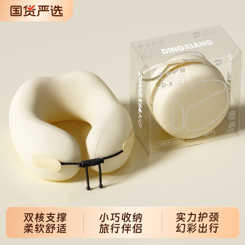 护颈枕u型枕旅行便携飞机脖子靠枕高铁护颈椎u形枕头坐车长途神器