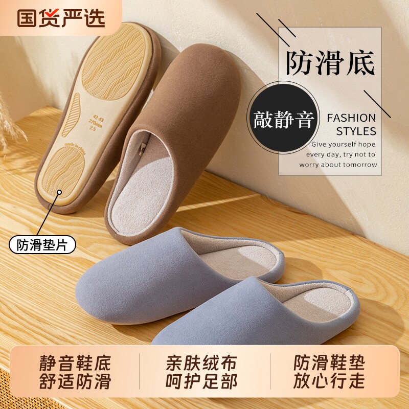 静音棉拖女士秋冬季新款室内居家防滑加厚保暖情侣棉拖鞋男款地板