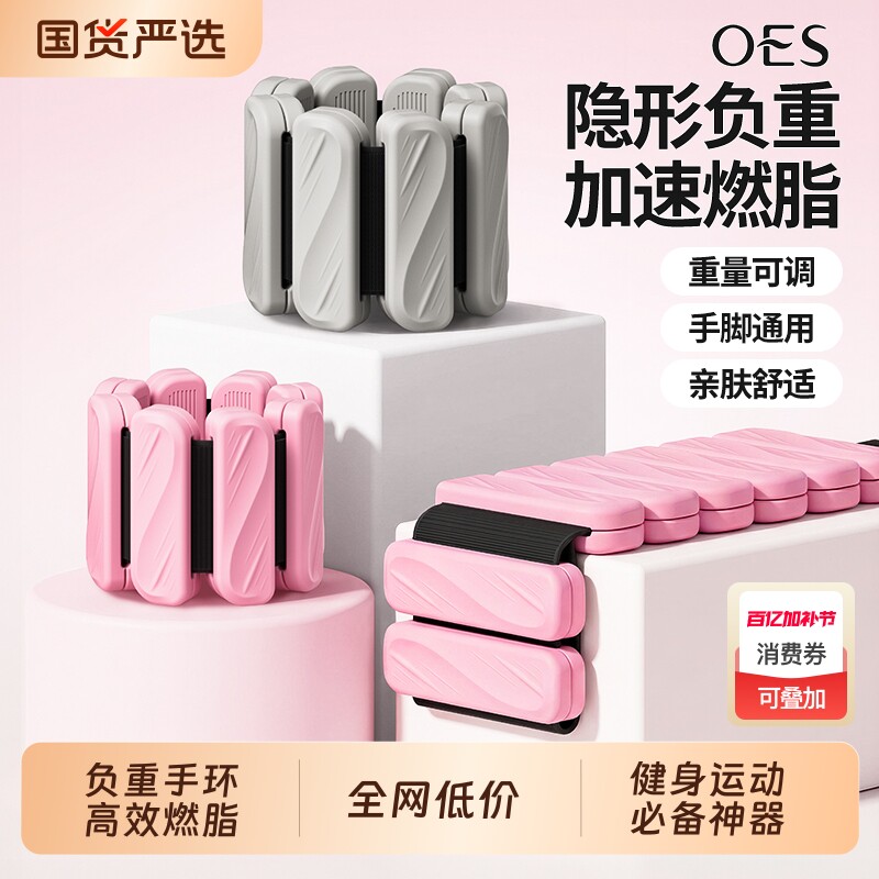 OES负重手环绑腿手腕沙袋负重脚环训练隐形跑步游泳健身装备铅块