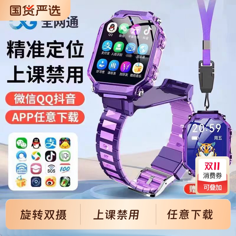 【官方正品】适用小米手机旗舰5G全网通智能儿童电话手表智能可插卡多功能防水定位小学生青少年男款女孩专用