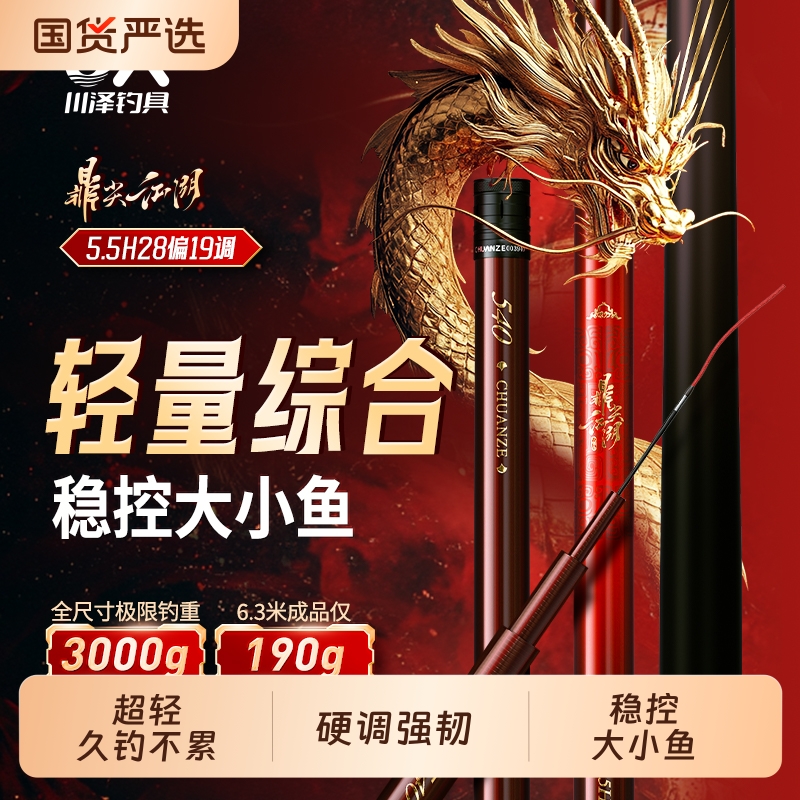 川泽鼎尖江湖鱼竿超轻超硬手杆碳素台钓鱼竿钓竿手竿鲫鱼渔具手竿