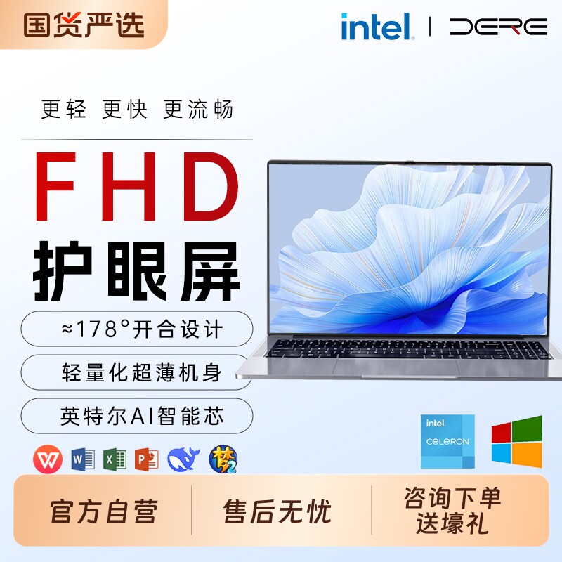 DERE/戴睿2026新品首发热卖爆款笔记本电脑轻薄手提电脑办公商务本大学生windows系统轻薄本官方旗舰原装正品图片