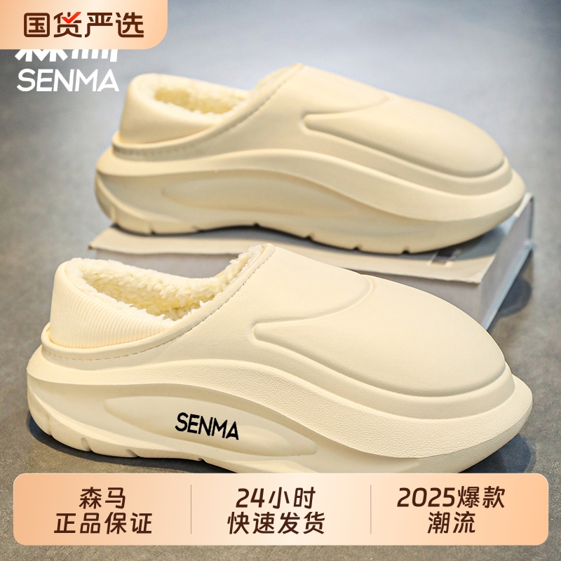 SENMA/森马森马男冬季加绒保暖防寒居家包跟外穿防水防滑厚底拖鞋