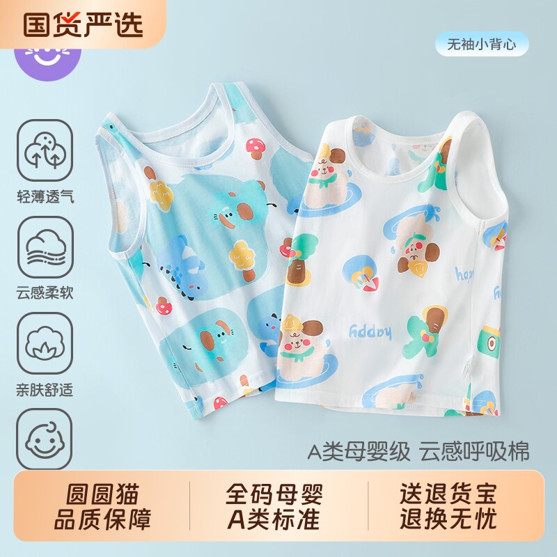 圆圆猫 2026夏季新款宝宝纯棉薄款小背心儿童打底护肚婴儿男女童