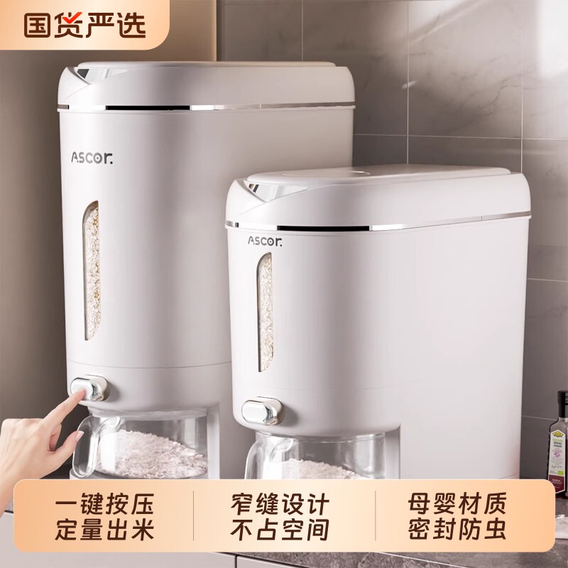 艾仕可米桶家用密封防虫防潮米缸储粮食品级装大米箱储存容器定量