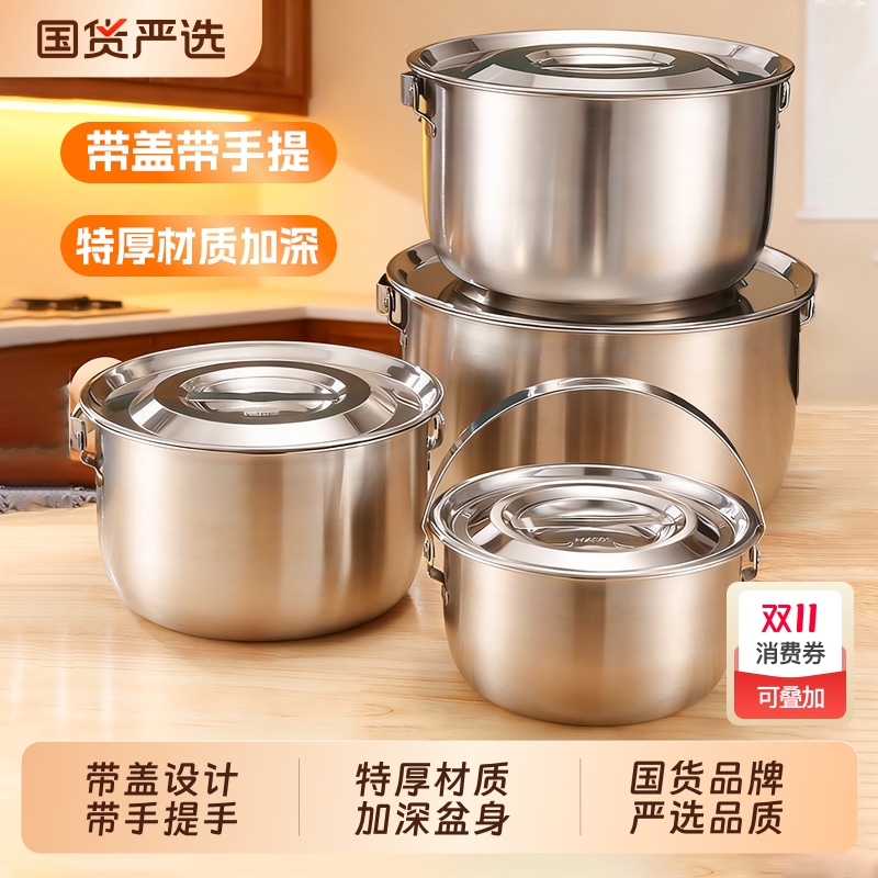 特厚带盖加深盆身设计不锈钢盆