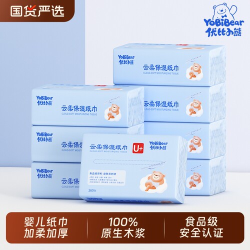优比小熊婴儿加厚保湿纸巾