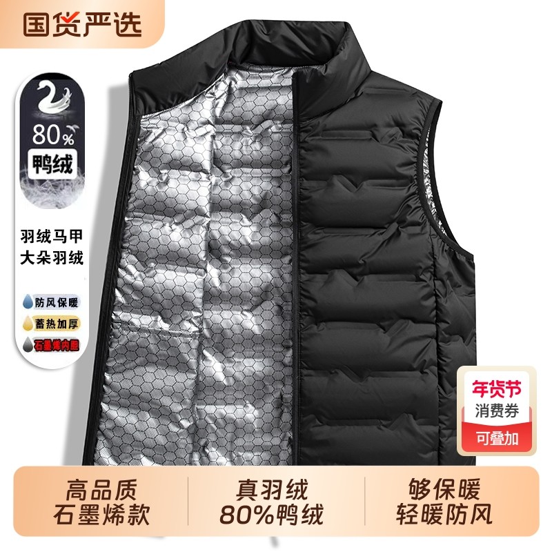 男士羽绒马甲男女款2025新款外穿内胆轻薄坎肩背心保暖外套男红色,运动服/休闲服装,羽绒马甲,淘宝优惠券,粉丝福利购,淘宝优惠卷