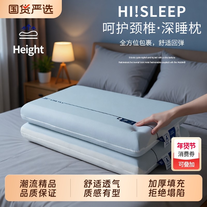 五星酒店专用记忆棉枕头记忆枕护颈椎颈枕枕芯成人学生宿舍睡眠枕