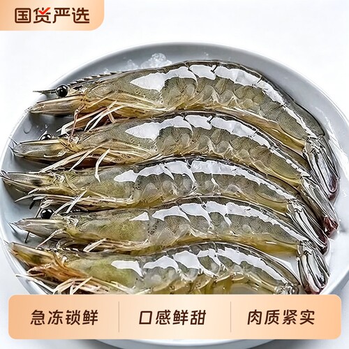 【交个朋友超级88】大虾鲜活速冻3040白虾盐冻对虾海虾1500g*2盒