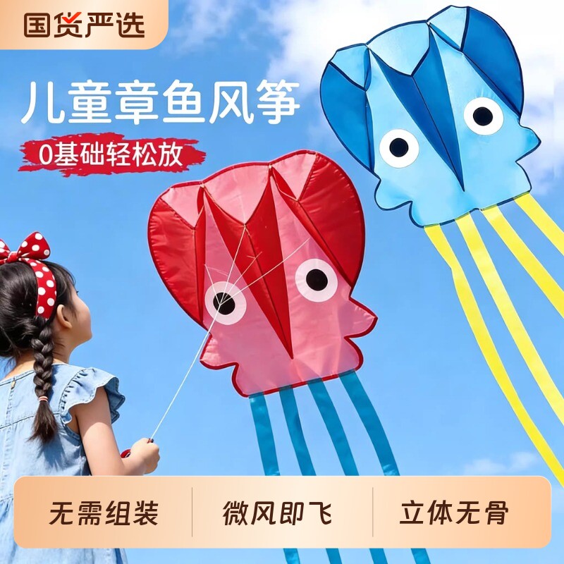 儿童口袋风筝软体小章鱼手持微风易飞户外2026新款无骨弹射飞行