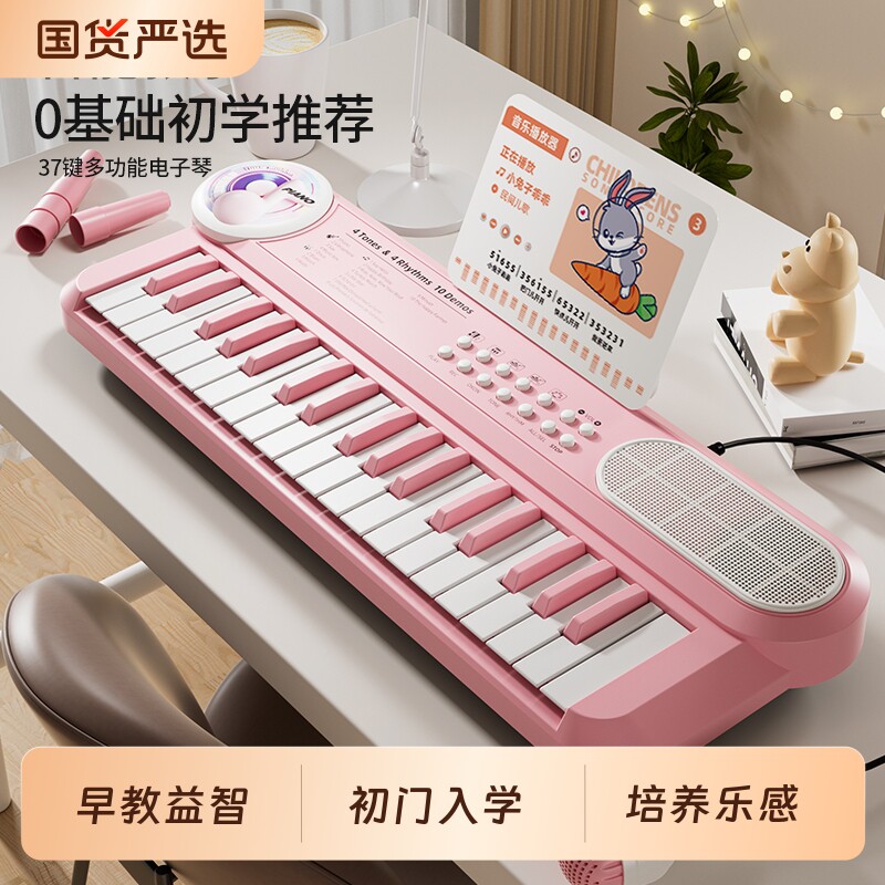 六一儿童电子钢琴2026新款音乐器弹奏益智玩具女孩生日礼物3到6