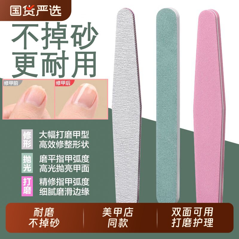 指甲锉美甲工具打磨修指甲搓条磨砂条卸甲套装专用锉砂条修甲海绵