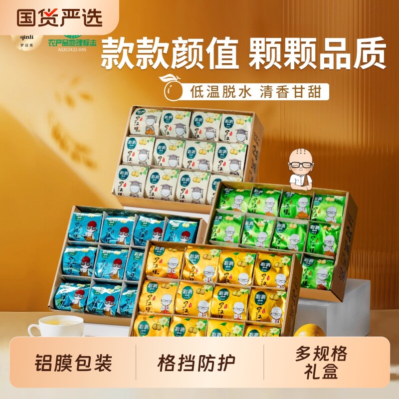 沁漓广西特产罗汉果干果泡茶脱水黄金罗汉果茶独立小包装中秋送礼图片