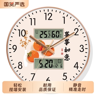 中国风钟表时钟挂墙挂钟客厅家用免打孔双日历事事如意静音电子钟