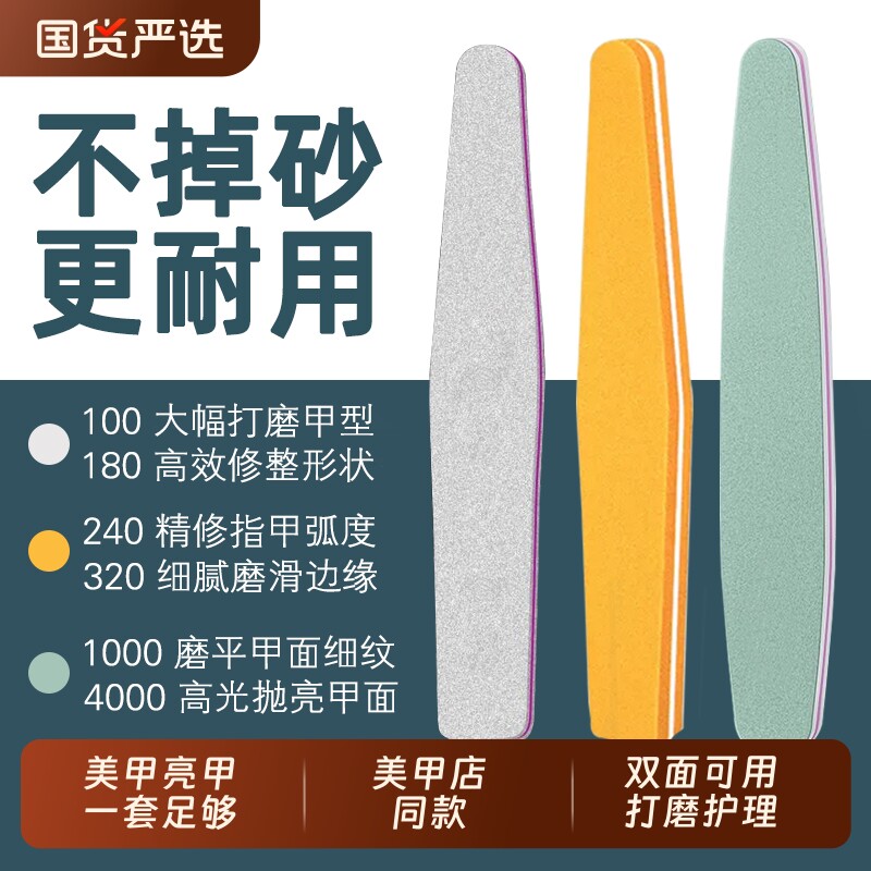 指甲锉磨指甲砂条修美甲专用搓条抛光打磨条海绵挫条家用工具套装